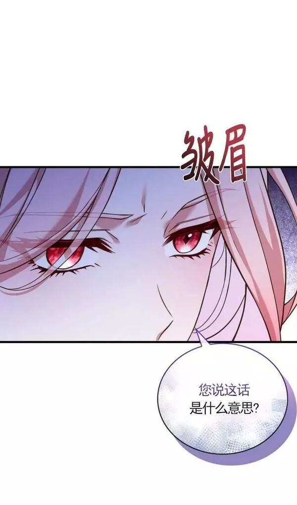 解除婚约的代价完整版漫画,第29话88图