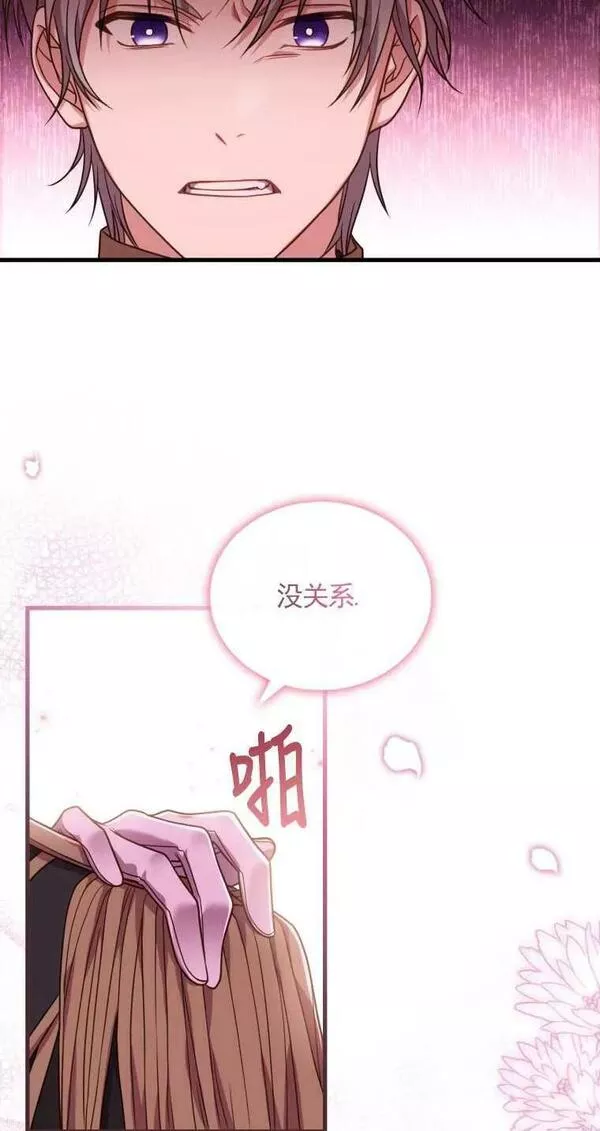 解除婚约的代价完整版漫画,第29话36图