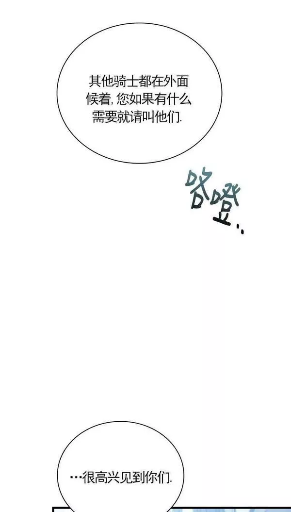 解除婚约的代价完整版漫画,第29话52图