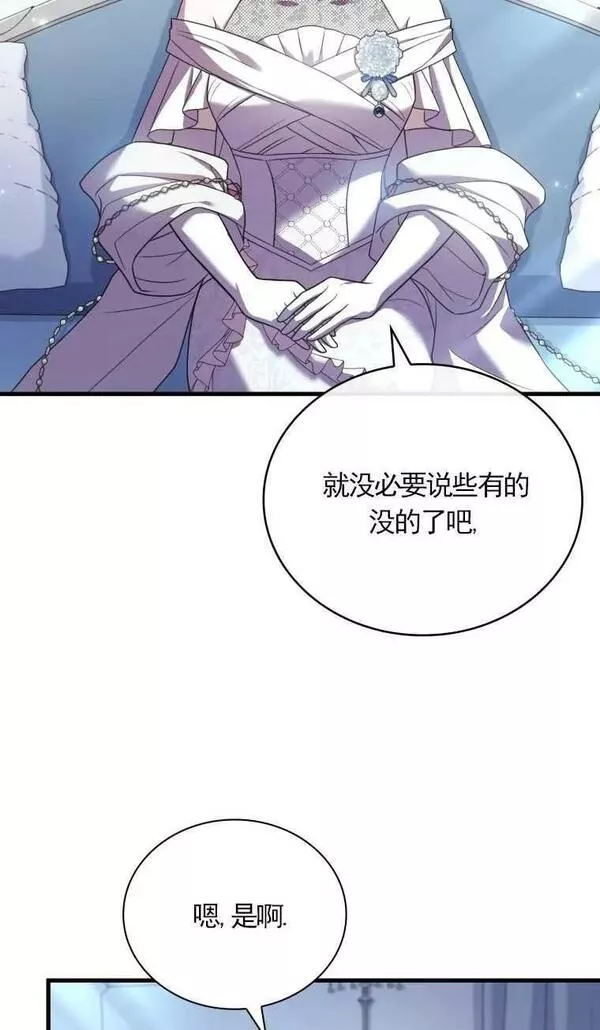 解除婚约的代价完整版漫画,第29话71图