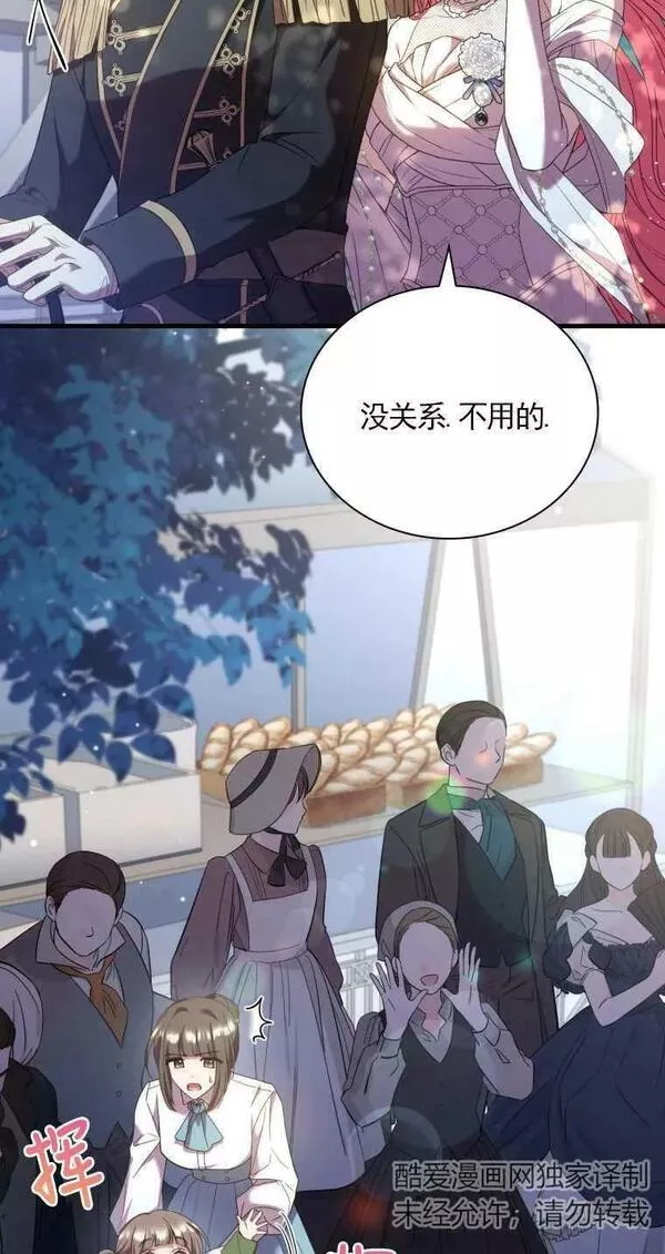 解除婚约的代价完整版漫画,第29话24图