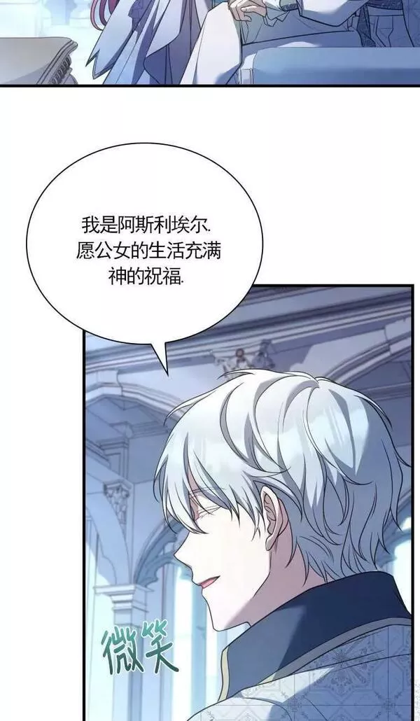 解除婚约的代价完整版漫画,第29话68图