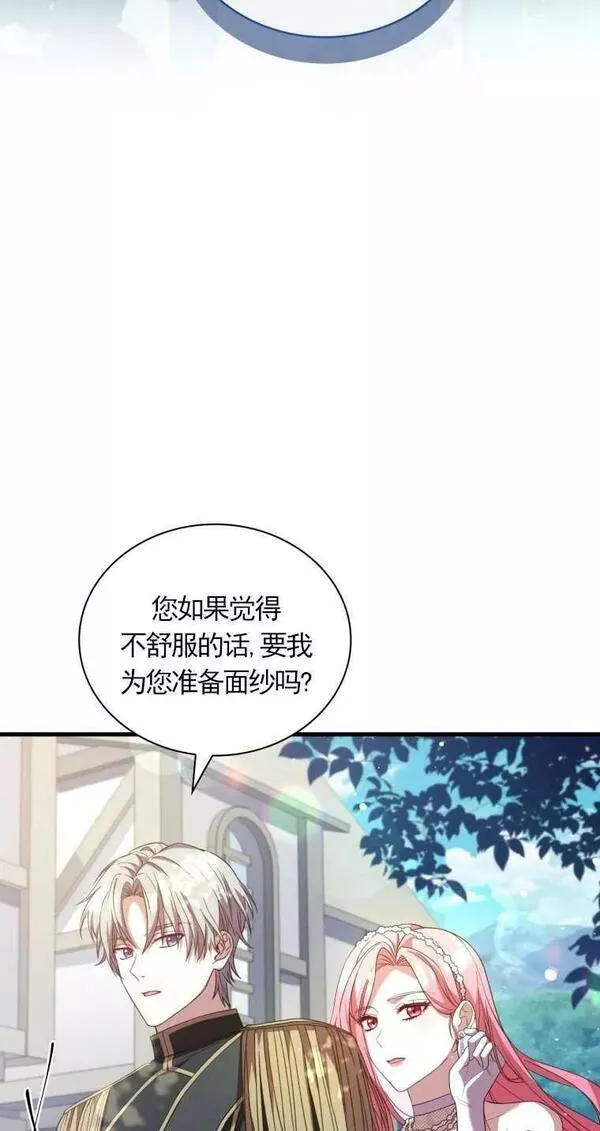 解除婚约的代价完整版漫画,第29话23图