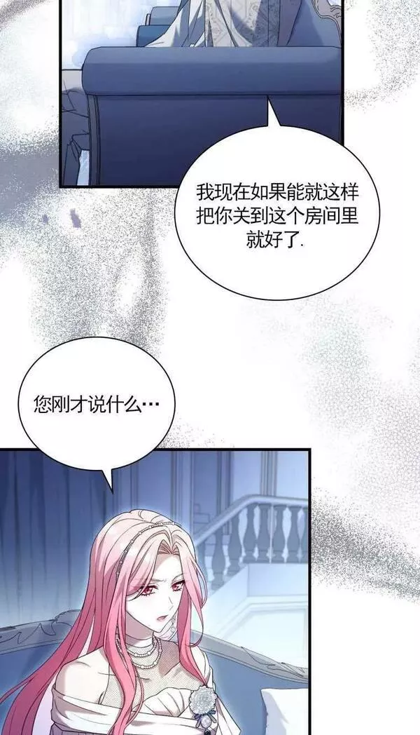 解除婚约的代价漫画大结局漫画,第30话74图