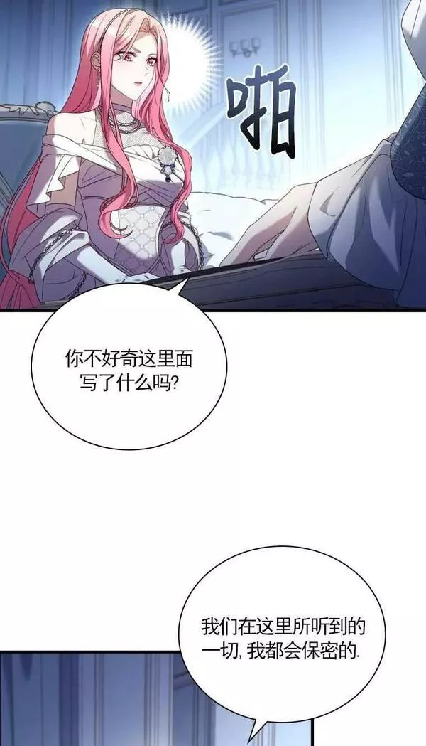 解除婚约的代价漫画大结局漫画,第30话63图