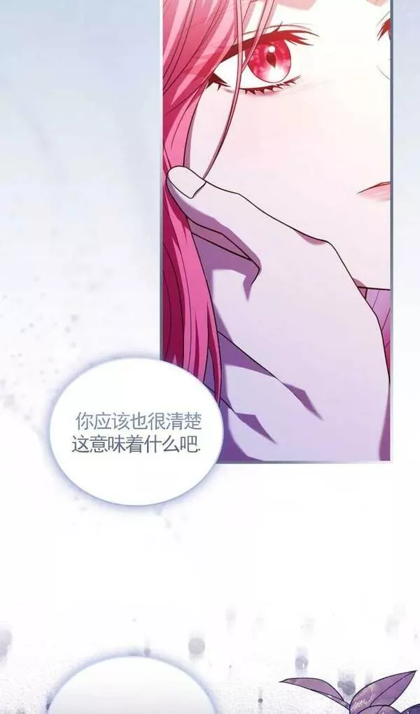 解除婚约的代价漫画大结局漫画,第30话95图