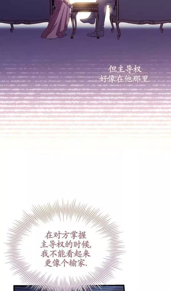 解除婚约的代价漫画大结局漫画,第30话22图