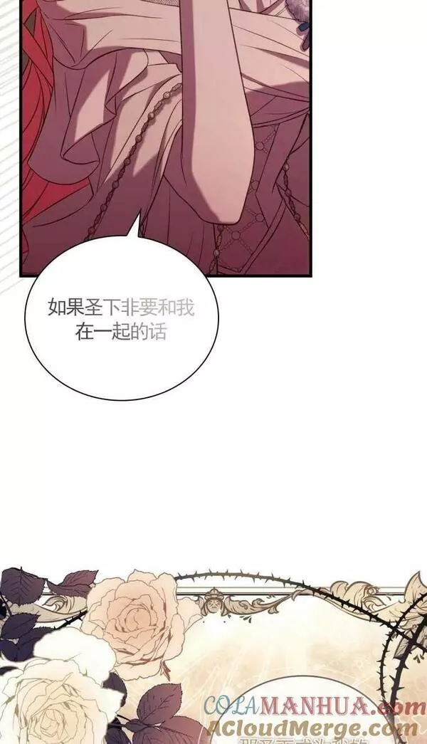 解除婚约的代价漫画大结局漫画,第30话57图