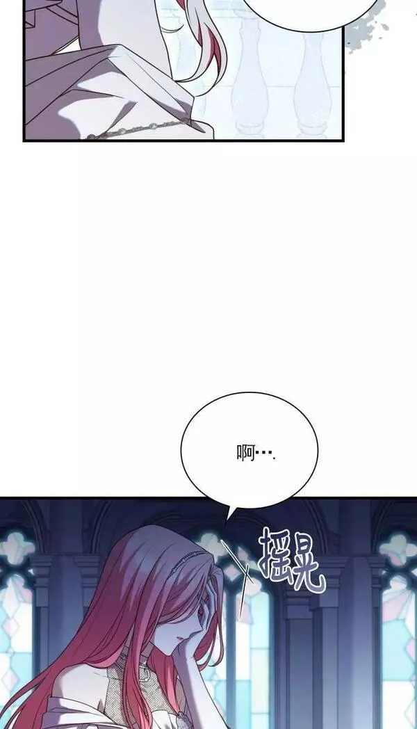 解除婚约的代价漫画大结局漫画,第30话79图