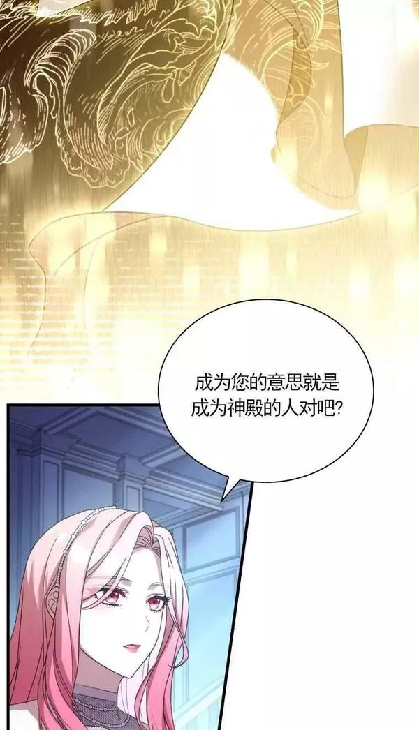 解除婚约的代价漫画大结局漫画,第30话11图