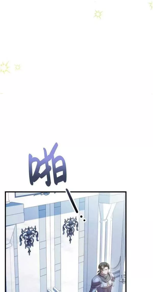 解除婚约的代价动漫一口气看完漫画,第31话46图