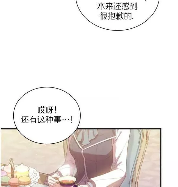 解除婚约的代价动漫一口气看完漫画,第31话83图