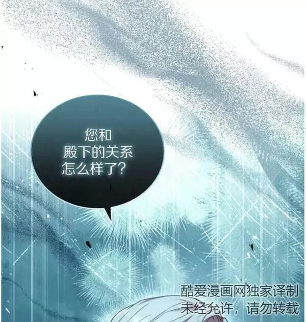 解除婚约的代价动漫一口气看完漫画,第31话94图