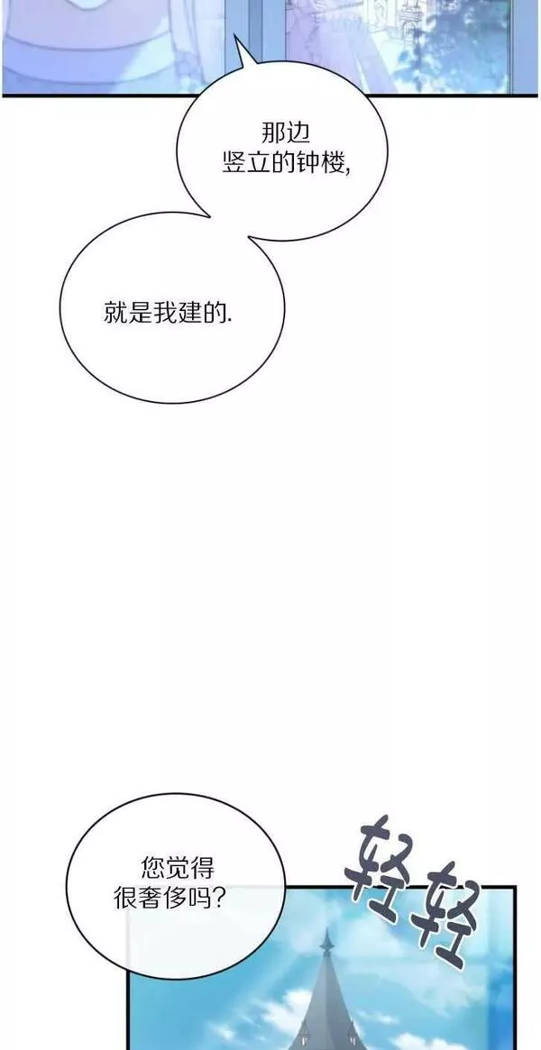 解除婚约的代价动漫一口气看完漫画,第31话19图