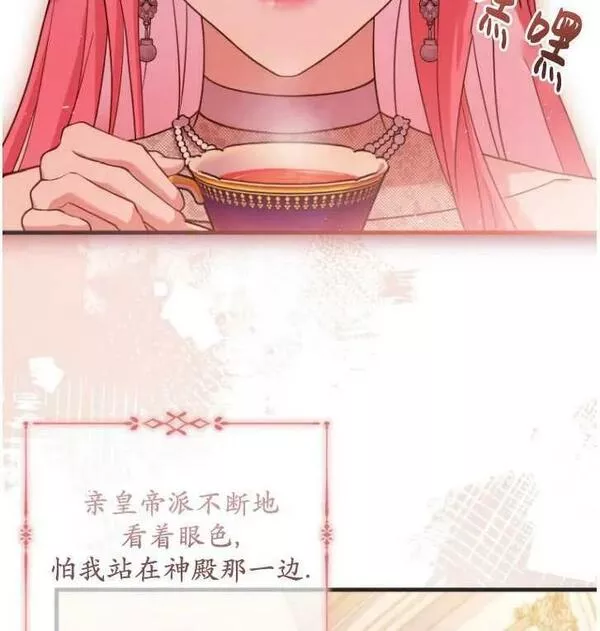 解除婚约的代价动漫一口气看完漫画,第31话86图