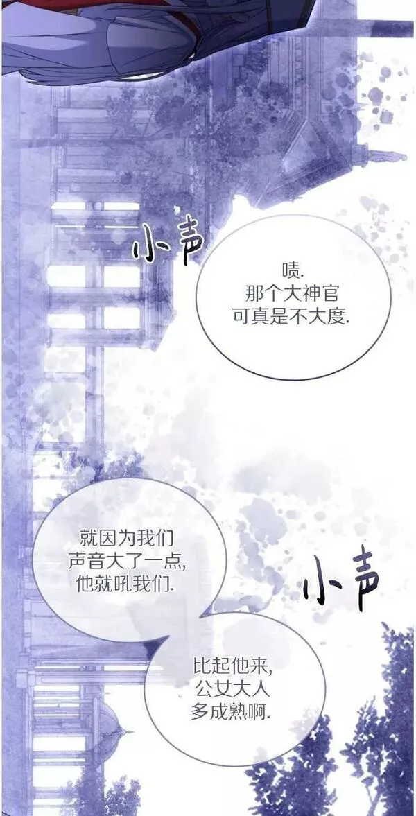 解除婚约的代价动漫一口气看完漫画,第31话72图