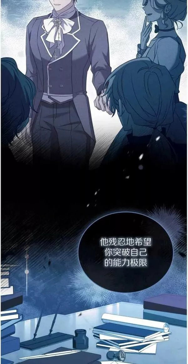 解除婚约的代价动漫一口气看完漫画,第31话7图