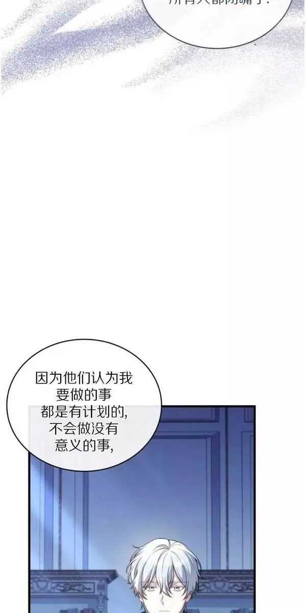 解除婚约的代价动漫一口气看完漫画,第31话26图