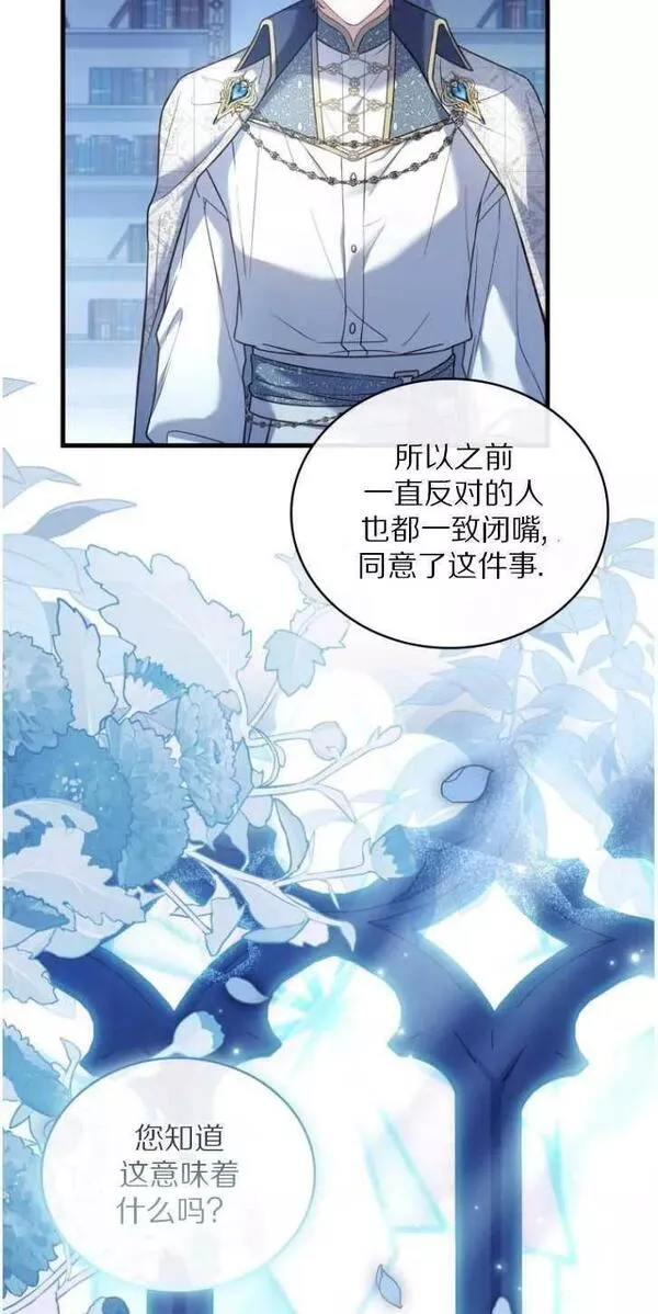 解除婚约的代价动漫一口气看完漫画,第31话27图