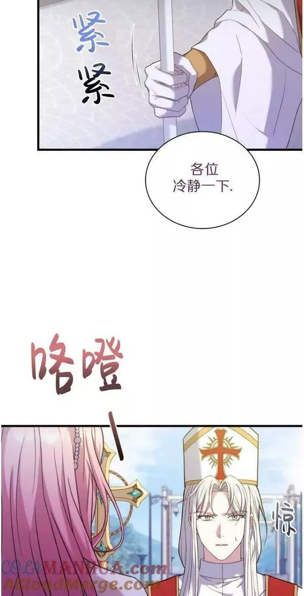 解除婚约的代价动漫一口气看完漫画,第31话65图