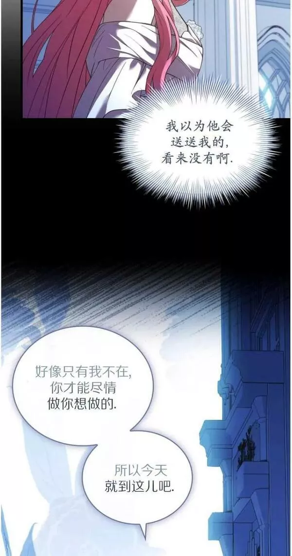 解除婚约的代价动漫一口气看完漫画,第31话48图