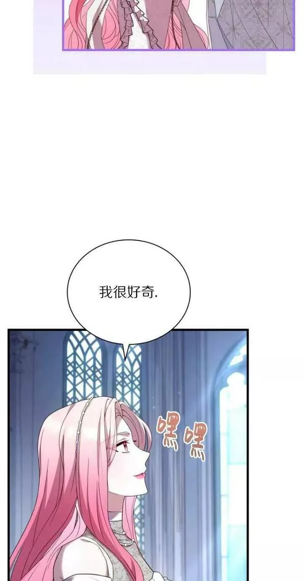 解除婚约的代价动漫一口气看完漫画,第31话43图