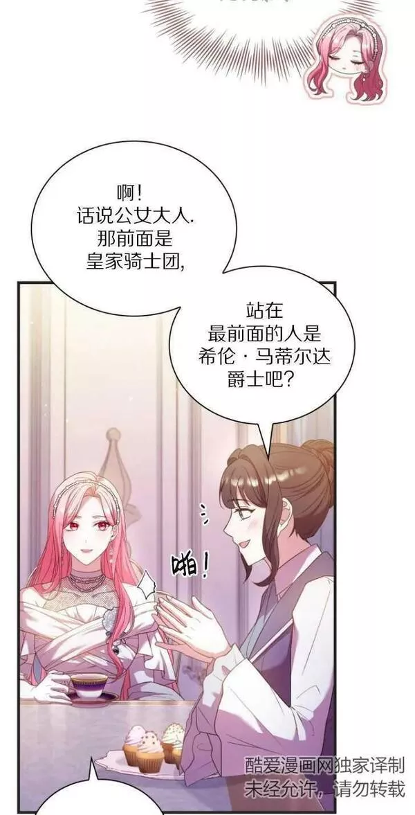 解除婚约的代价动漫一口气看完漫画,第31话78图