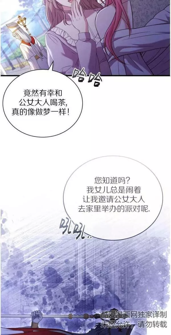 解除婚约的代价动漫一口气看完漫画,第31话71图