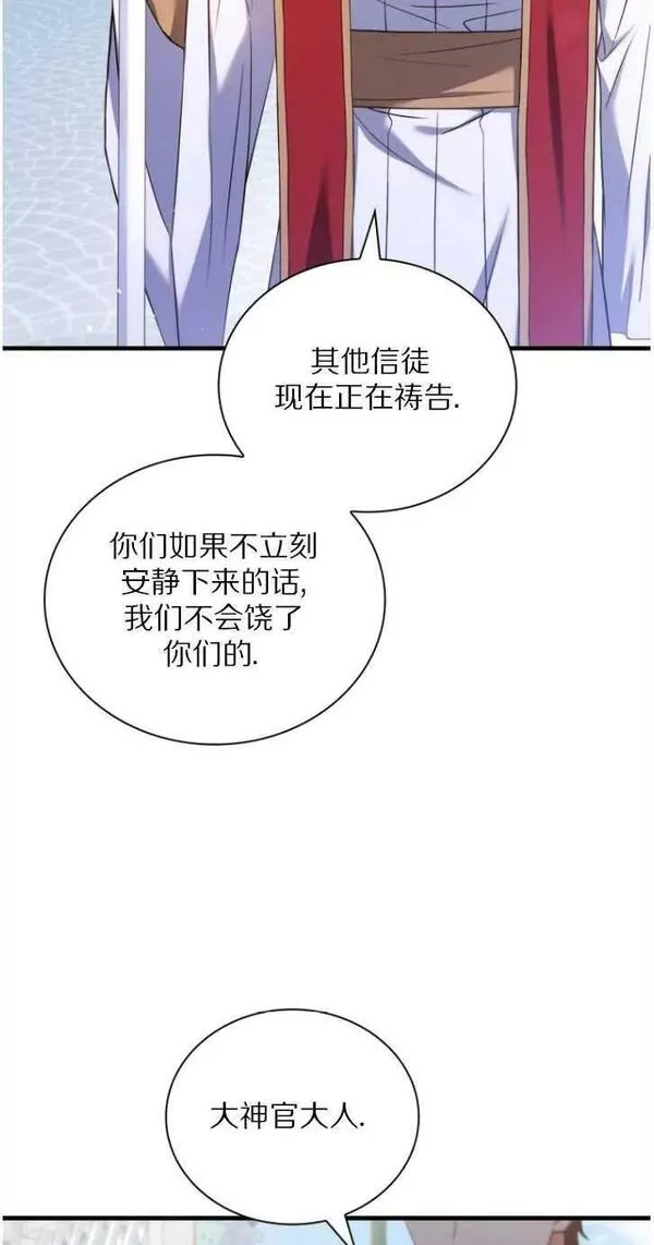 解除婚约的代价动漫一口气看完漫画,第31话56图