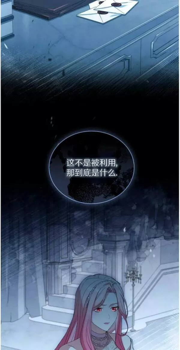 解除婚约的代价动漫一口气看完漫画,第31话8图