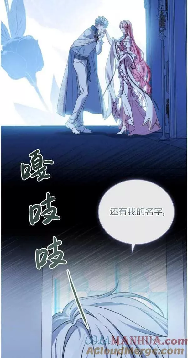 解除婚约的代价动漫一口气看完漫画,第31话49图