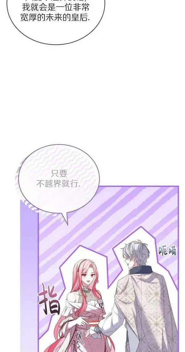 解除婚约的代价动漫一口气看完漫画,第31话42图