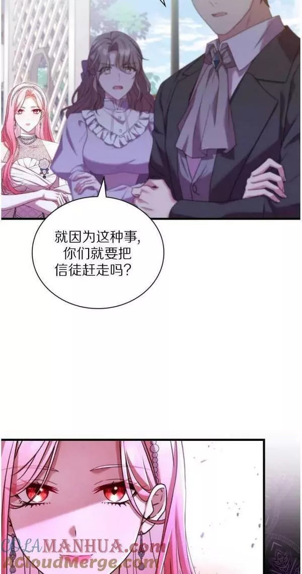 解除婚约的代价动漫一口气看完漫画,第31话57图