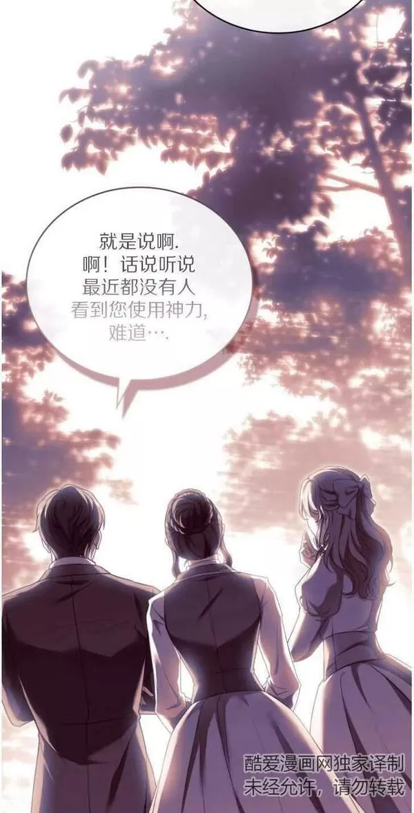 解除婚约的代价动漫一口气看完漫画,第31话63图