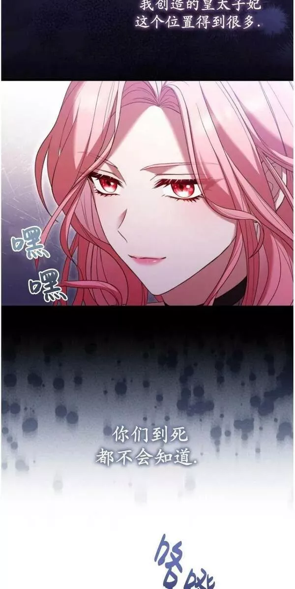 解除婚约的代价动漫一口气看完漫画,第31话36图