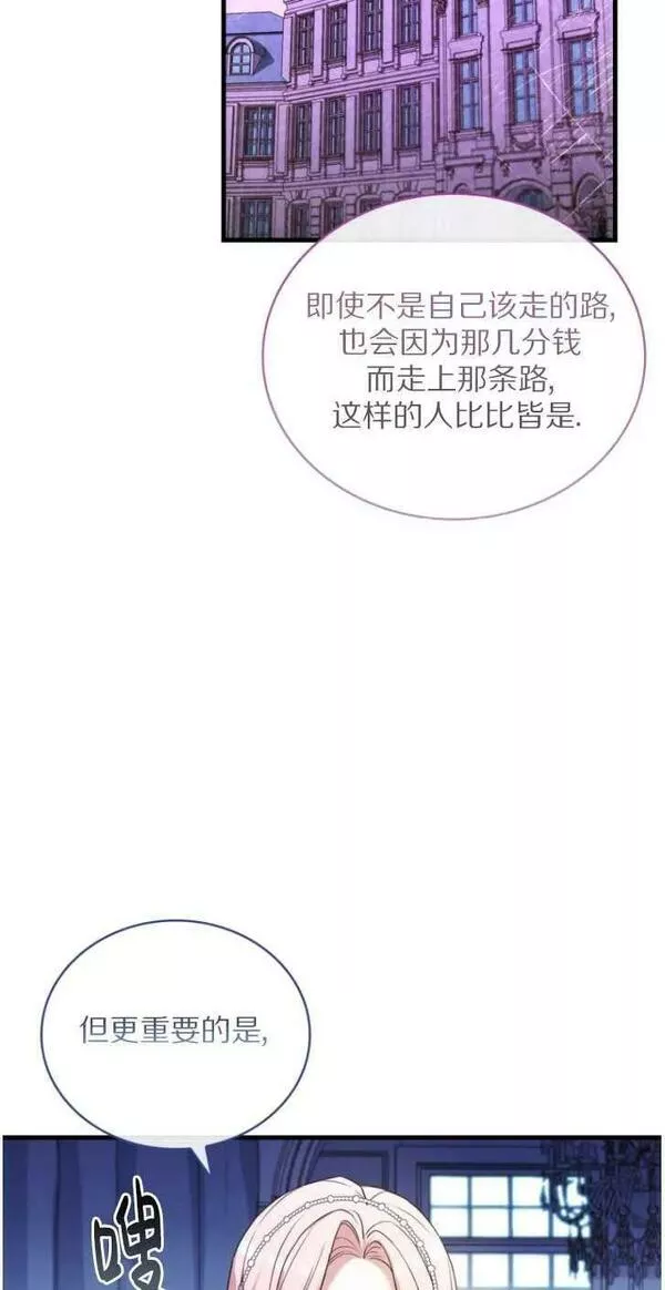 解除婚约的代价动漫一口气看完漫画,第31话11图