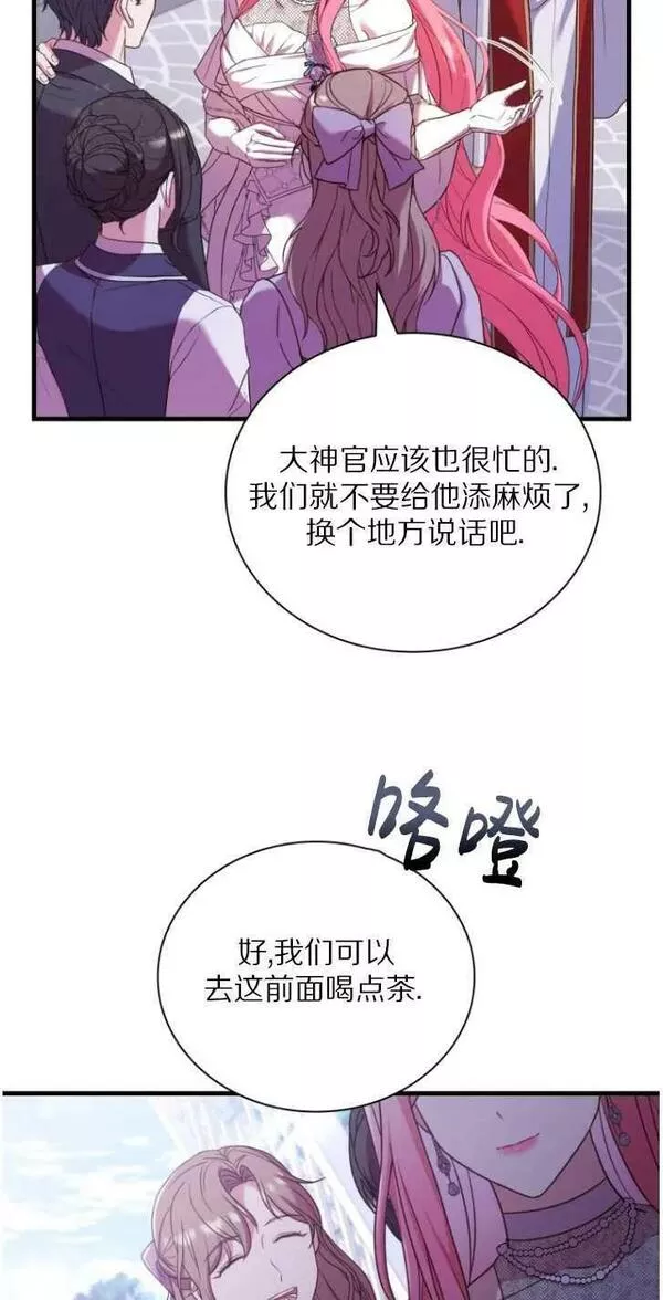 解除婚约的代价动漫一口气看完漫画,第31话70图