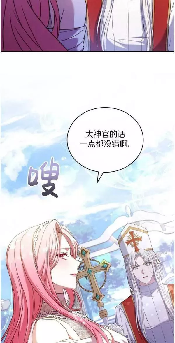 解除婚约的代价动漫一口气看完漫画,第31话66图