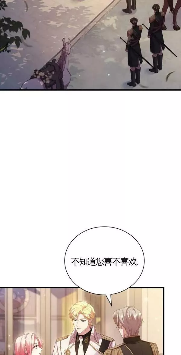 解除婚约的代价动漫一口气看完漫画,第32话27图