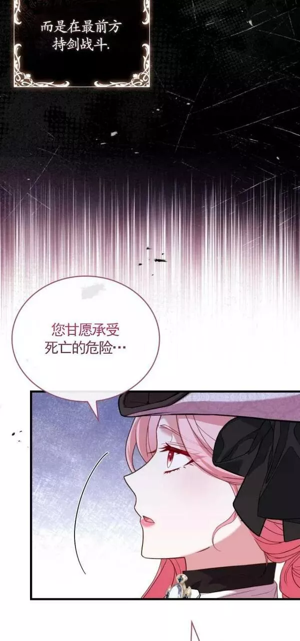 解除婚约的代价动漫一口气看完漫画,第32话68图