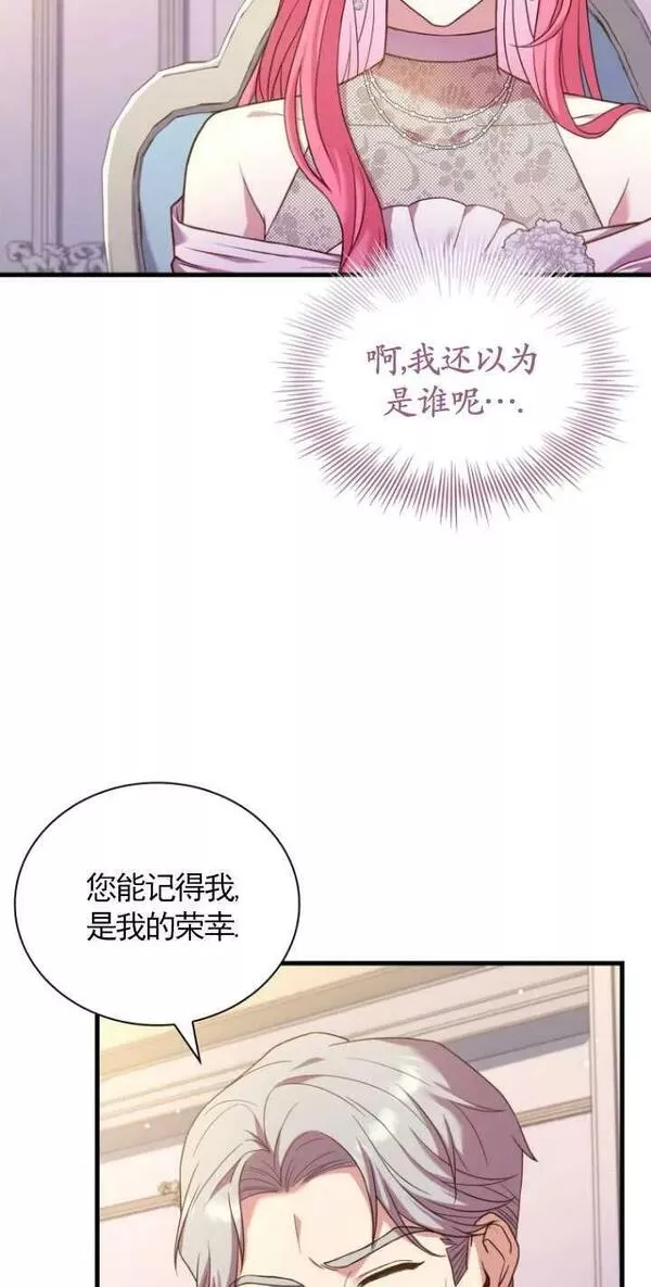 解除婚约的代价动漫一口气看完漫画,第32话5图