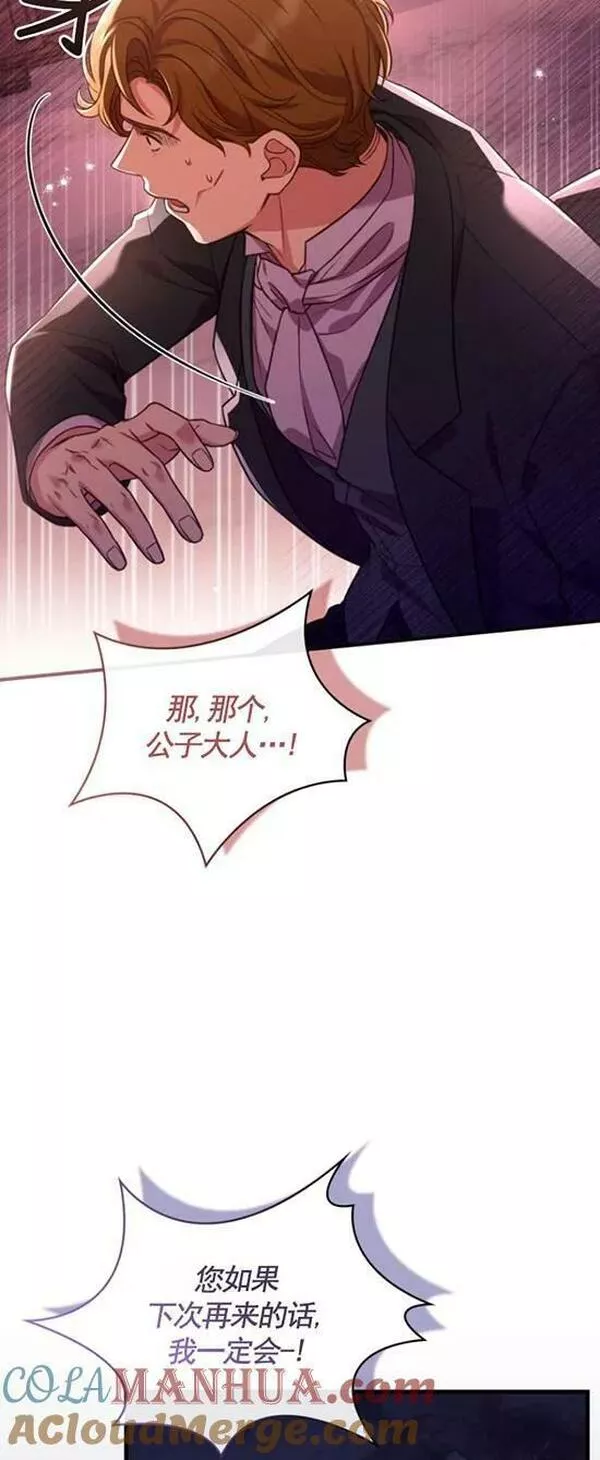 解除婚约的代价完整版漫画,第33话58图