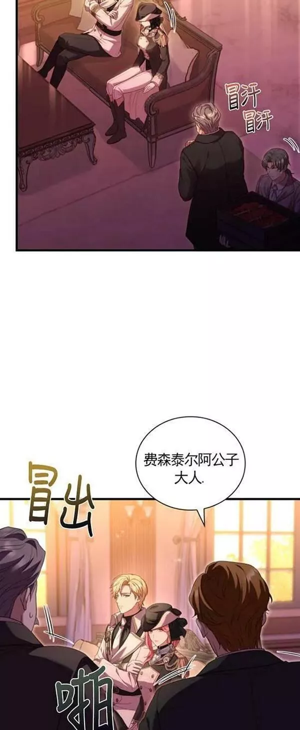 解除婚约的代价完整版漫画,第33话23图