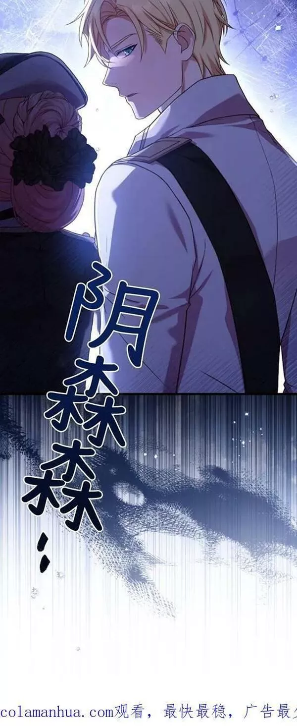 解除婚约的代价完整版漫画,第33话60图