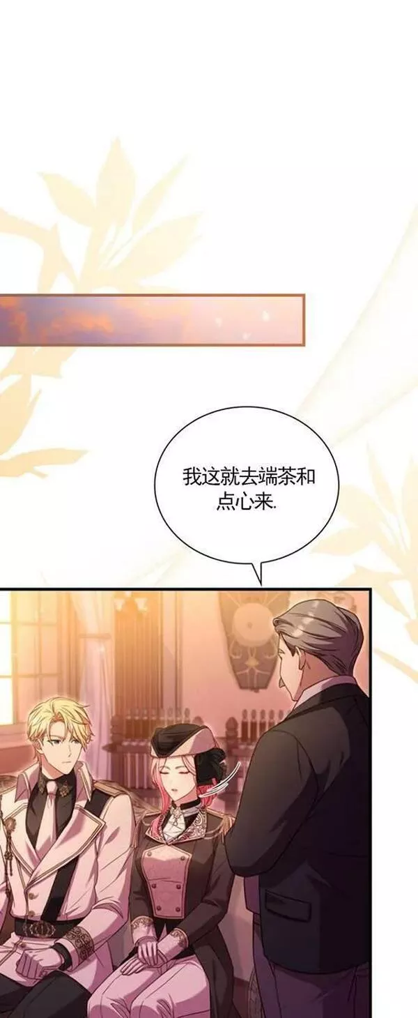 解除婚约的代价完整版漫画,第33话12图