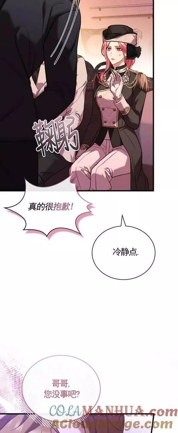 解除婚约的代价完整版漫画,第33话34图