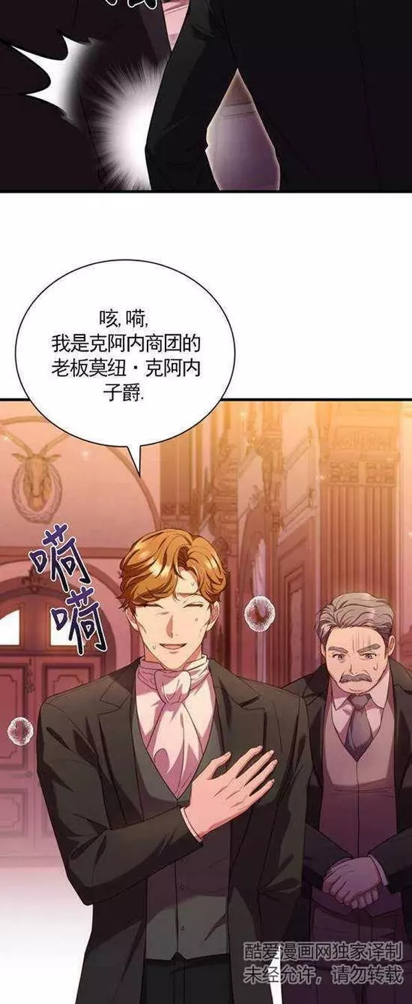 解除婚约的代价完整版漫画,第33话24图