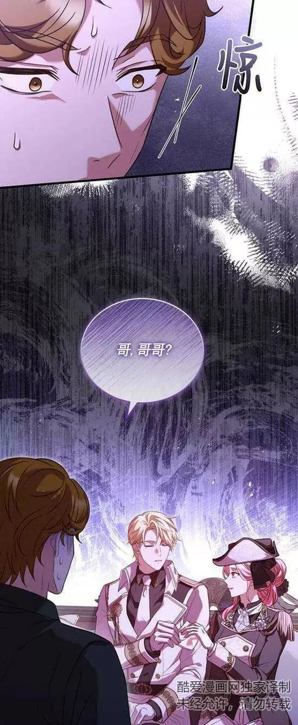 解除婚约的代价完整版漫画,第33话35图