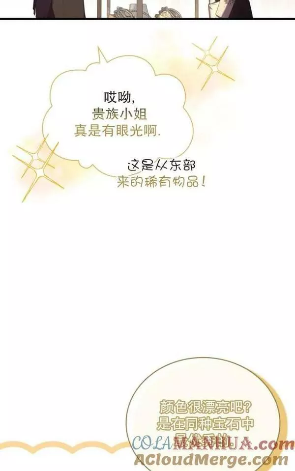 解除婚约的代价漫画大结局漫画,第34话34图