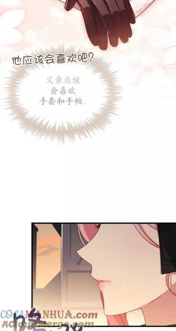 解除婚约的代价漫画大结局漫画,第34话58图